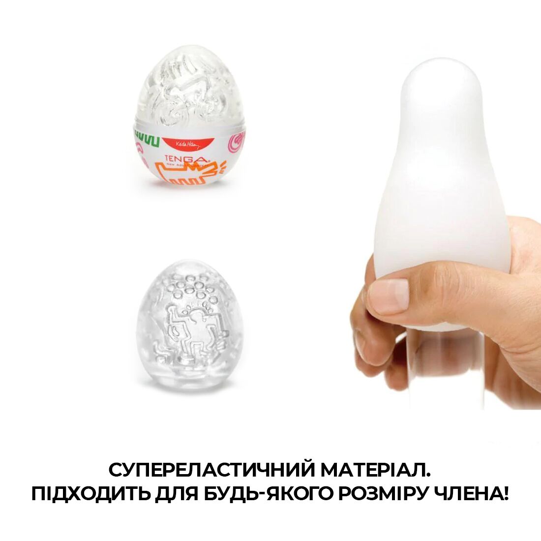 Мастурбатор яйце tenga keith haring egg dance Мастурбатор яйце tenga keith haring egg dance